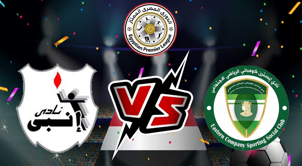 مشاهدة مباراة إنبي و إيسترن كومباني بث مباشر 08-03-2022 Enppi vs El Sharqia Dokhan