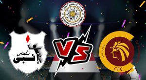 مشاهدة مباراة إنبي و سيراميكا كليوباترا بث مباشر 16-03-2022 ENPPI vs Ceramica Cleopatra