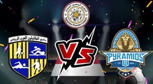 مشاهدة مباراة بيراميدز و المقاولون العرب بث مباشر 04-03-2022 Al Mokawloon vs Pyramids FC