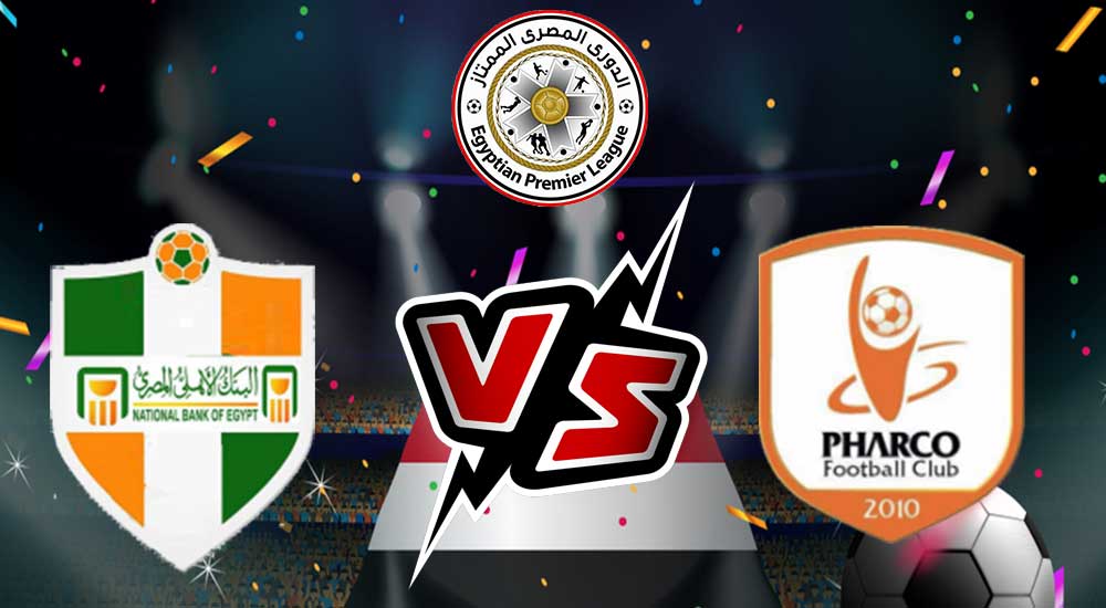 مشاهدة مباراة فاركو و البنك الأهلي بث مباشر 2023-02-11 Pharco vs National Bank of Egypt