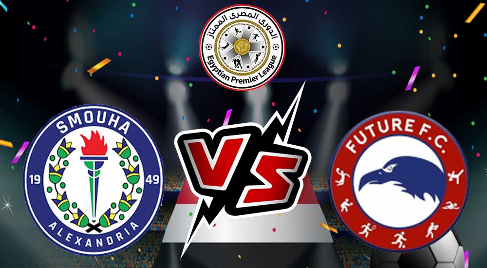 مشاهدة مباراة فيوتشر و سموحة بث مباشر 15-03-2022 Future vs Smouha