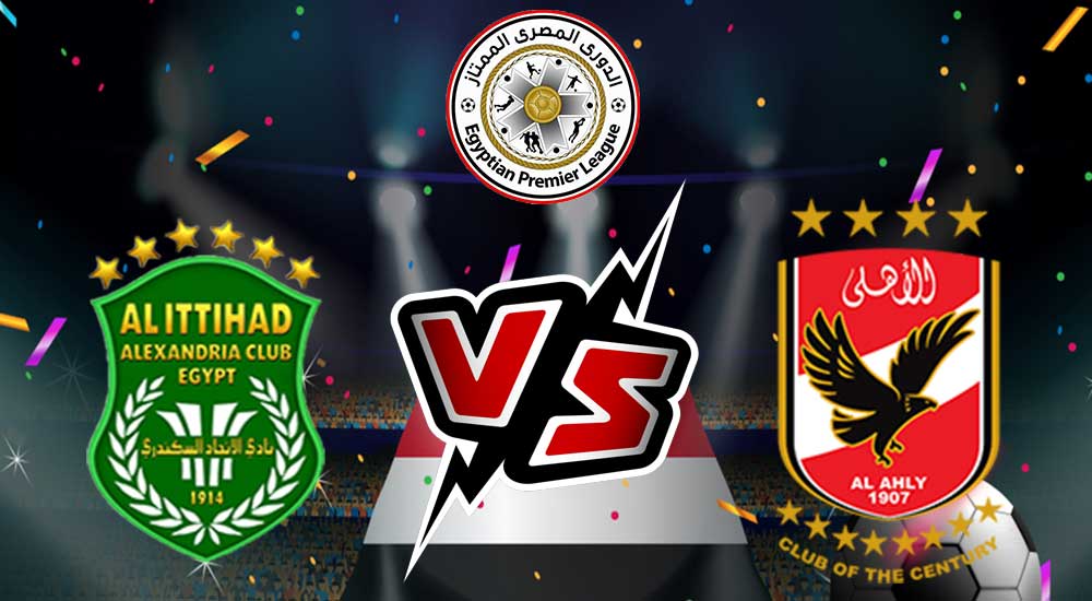 مشاهدة مباراة الأهلي و الاتحاد السكندري بث مباشر 06-04-2022 Al Ahly vs Al Ittihad