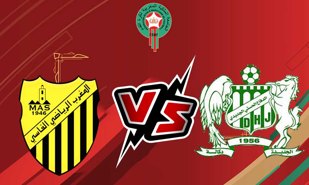 مشاهدة مباراة الدفاع الحسني الجديدي و المغرب الفاسي بث مباشر 24-04-2022 Difaâ El Jadida vs Maghreb Fès
