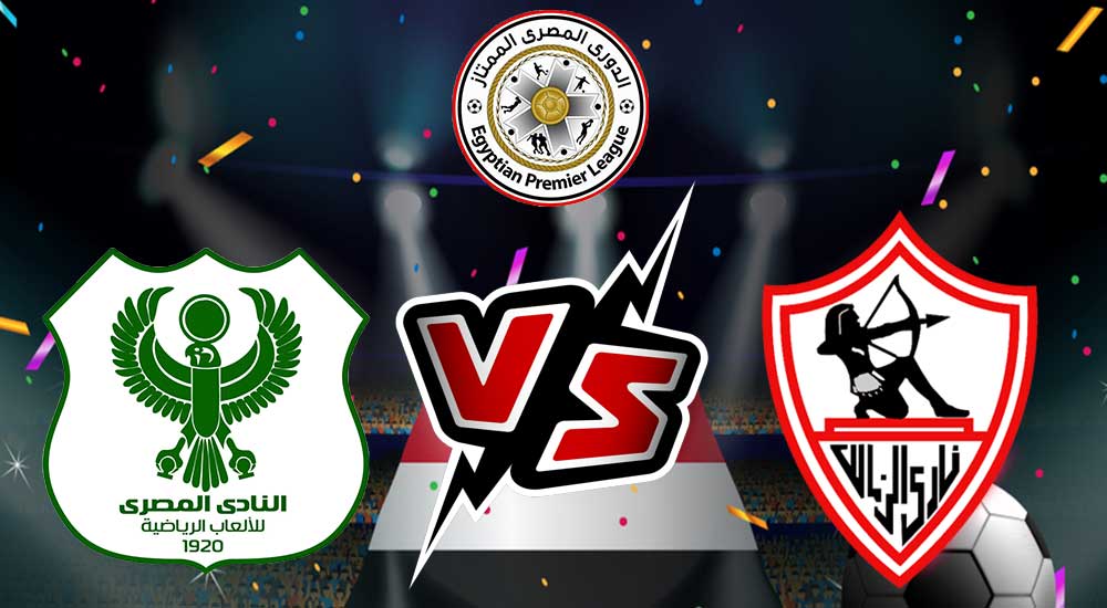 مشاهدة مباراة الزمالك و المصري البورسعيدي بث مباشر 28-04-2022 Zamalek vs Al Masry