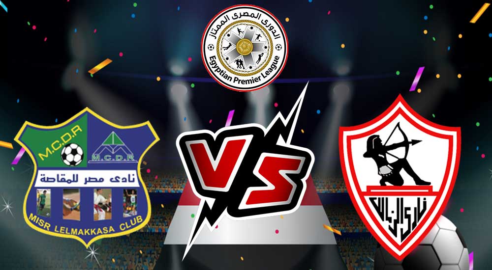 مشاهدة مباراة الزمالك و مصر المقاصة بث مباشر 09-04-2022 Misr Lel Makasa vs Zamalek