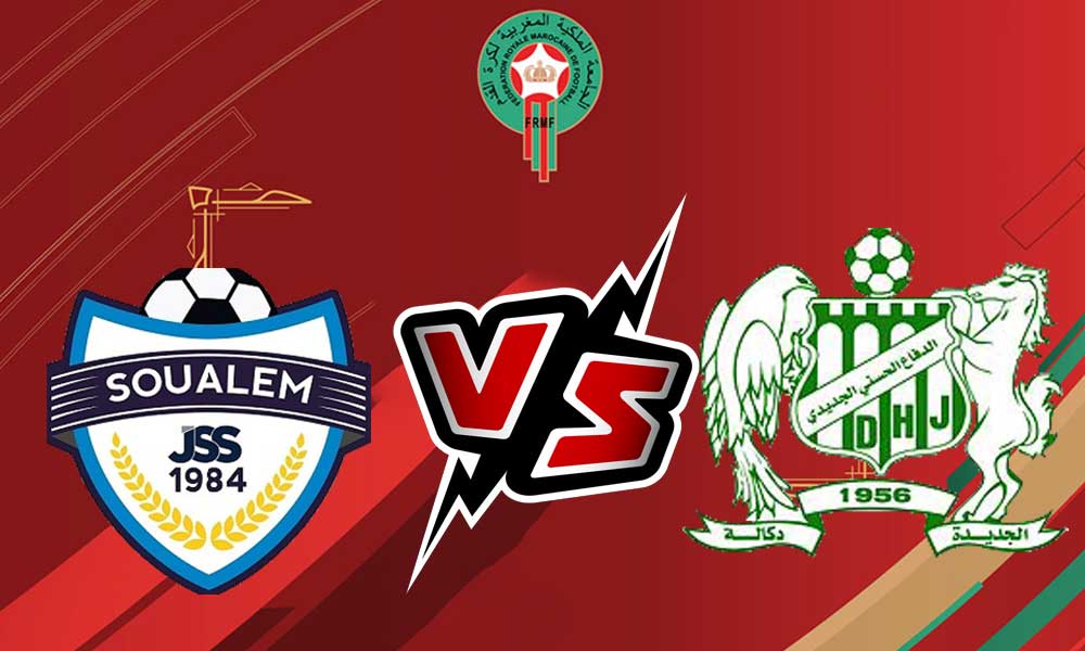 مشاهدة مباراة شباب السوالم الرياضي و الدفاع الحسني الجديدي بث مباشر 17-04-2022 JS Soualem vs Difaâ El Jadida