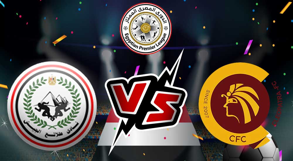 مشاهدة مباراة طلائع الجيش و سيراميكا كليوباترا بث مباشر 19-04-2022 El Geish vs Ceramica Cleopatra