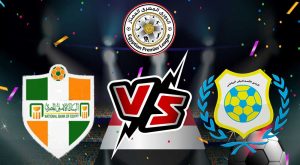 مشاهدة مباراة الإسماعيلي و البنك الأهلي بث مباشر 22-05-2022 Ismaily vs National Bank of Egypt