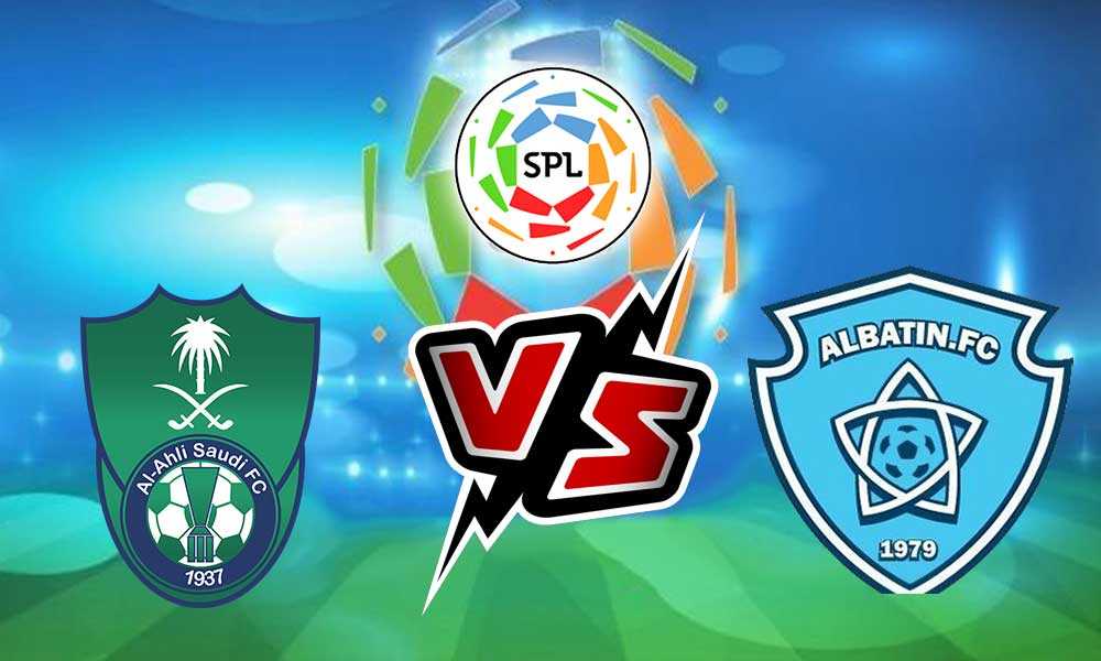 مشاهدة مباراة الباطن و الأهلي بث مباشر 05-05-2022 Al Batin vs Al Ahli