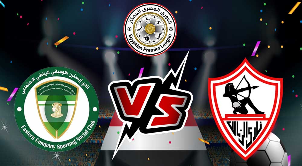 مشاهدة مباراة الزمالك و إيسترن كومباني بث مباشر 01-05-2022 El Sharqia Dokhan vs Zamalek
