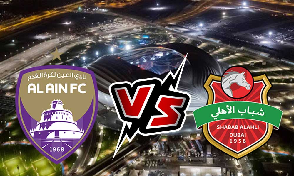 مشاهدة مباراة العين و شباب الأهلي دبي بث مباشر 04-05-2022 Al Ain – Shabab Al-Ahli