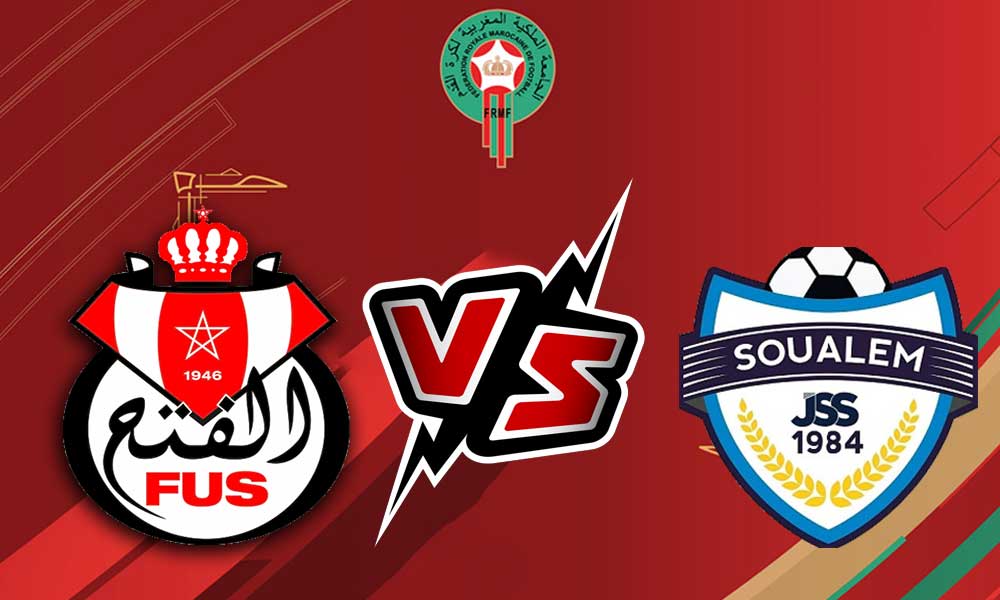 مشاهدة مباراة الفتح الرياضي و شباب السوالم الرياضي بث مباشر 13-05-2022 FUS Rabat vs JS Soualem