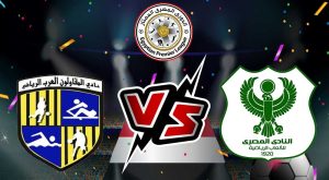 مشاهدة مباراة المصري البورسعيدي و المقاولون العرب بث مباشر 01-05-2022 Al Masry vs Al Mokawloon