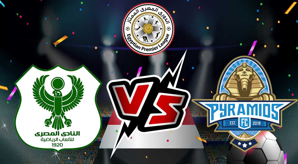 مشاهدة مباراة بيراميدز و المصري البورسعيدي بث مباشر 29-05-2022 Pyramids FC vs Al Masry