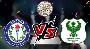 مشاهدة مباراة سموحة و المصري البورسعيدي بث مباشر 16-05-2022 Smouha vs Al Masry