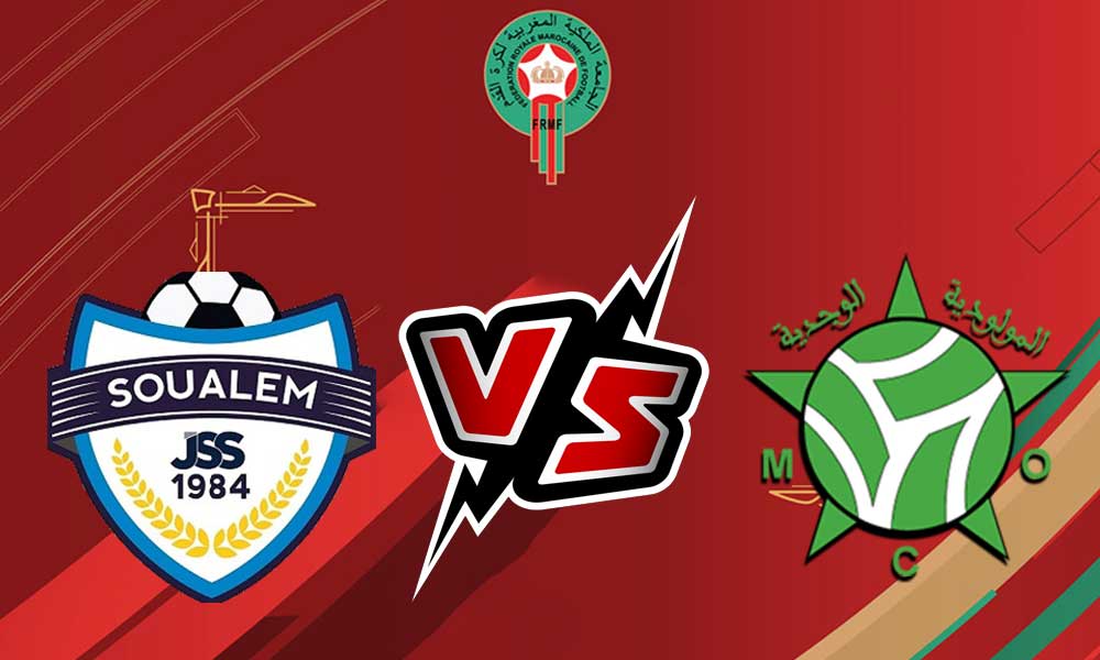 مشاهدة مباراة شباب السوالم الرياضي و مولودية وجدة بث مباشر 08-05-2022 JS Soualem vs Mouloudia Oujda