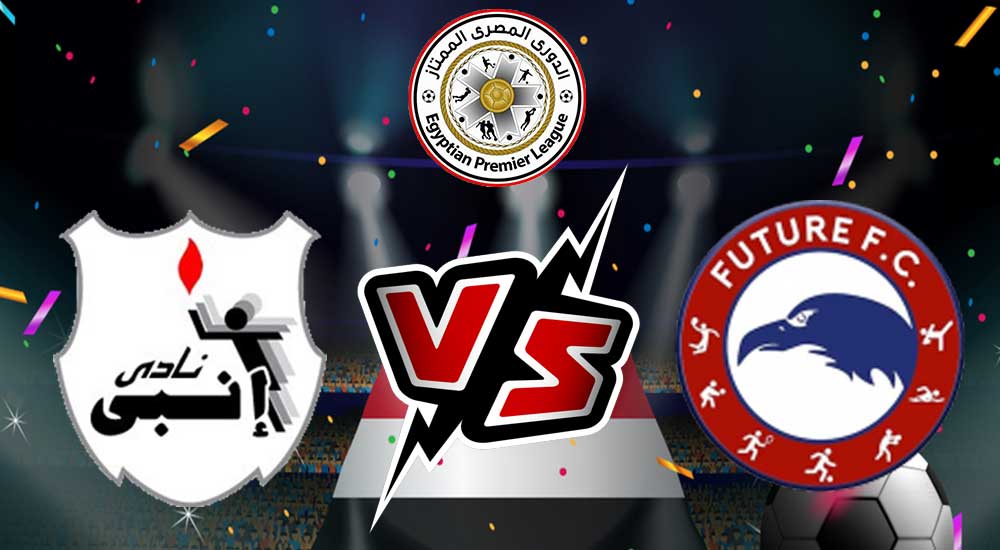 مشاهدة مباراة إنبي و فيوتشر بث مباشر 18/06/2022 ENPPI vs Future