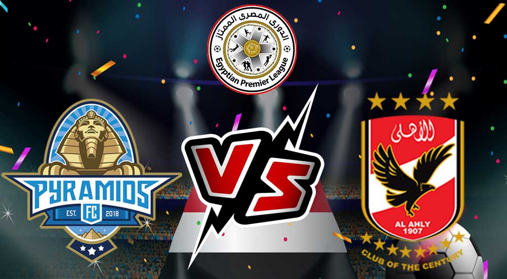 مشاهدة مباراة الأهلي و بيراميدز بث مباشر 02/01/2023 Al Ahly vs Pyramids FC