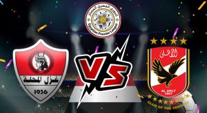 مشاهدة مباراة الأهلي و غزل المحلة بث مباشر 22-06-2022 Al Ahly vs Ghazl El Mehalla
