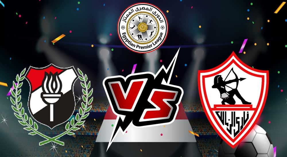 مشاهدة مباراة الزمالك و الداخلية بث مباشر 05/01/2023 Zamalek vs El Daklyeh