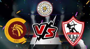 مشاهدة مباراة الزمالك و سيراميكا كليوباترا بث مباشر 28-06-2022 Zamalek vs Ceramica Cleopatra