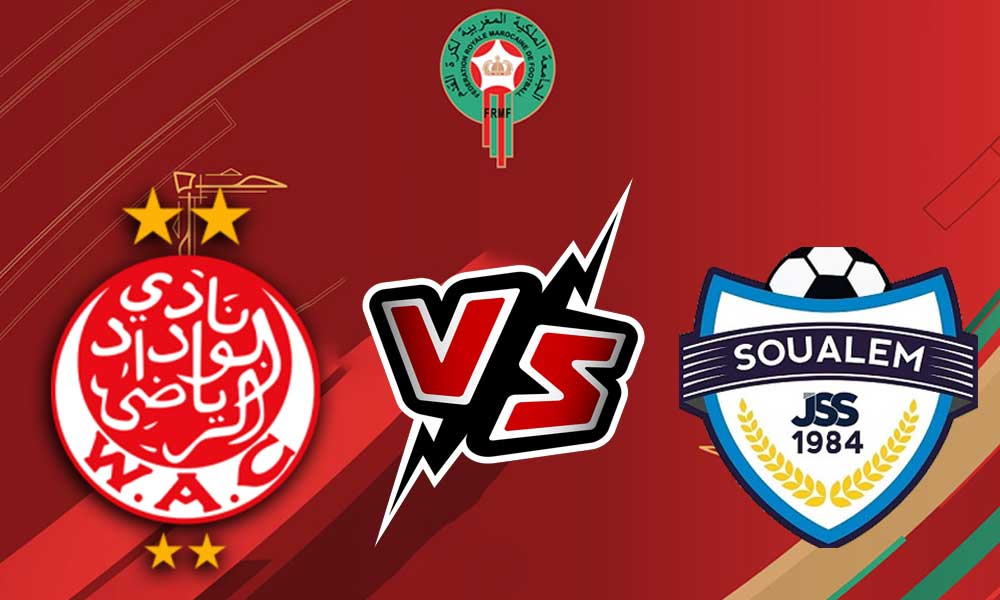 مشاهدة مباراة الوداد الرياضي و شباب السوالم الرياضي بث مباشر 19-06-2022 Wydad Casablanca vs JS Soualem
