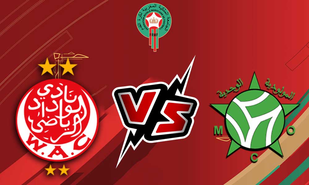 مشاهدة مباراة الوداد الرياضي و مولودية وجدة بث مباشر 29-06-2022 Mouloudia Oujda vs Wydad Casablanca