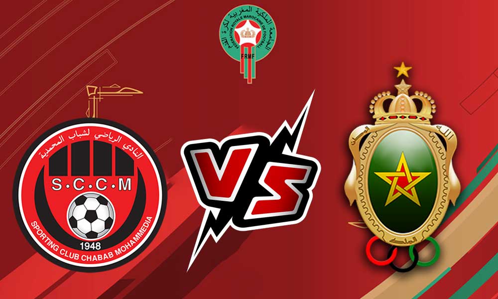 مشاهدة مباراة شباب المحمدية و الجيش الملكي بث مباشر 26-06-2022 Chabab Mohammédia vs FAR Rabat