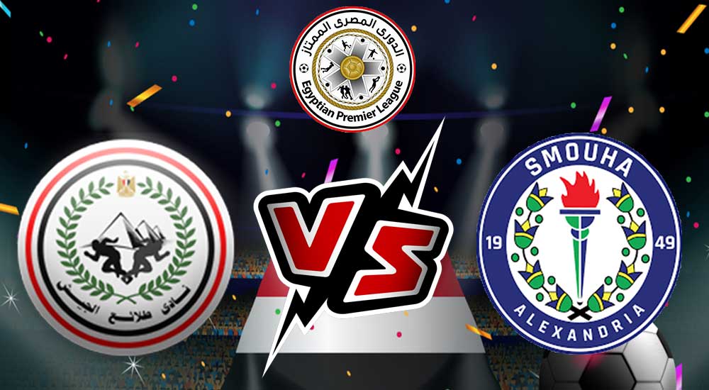 مشاهدة مباراة طلائع الجيش و سموحة بث مباشر 17-06-2022 El Geish vs Smouha