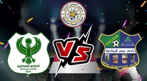 مشاهدة مباراة مصر المقاصة و المصري البورسعيدي بث مباشر 26-06-2022 Misr Lel Makasa vs Al Masry