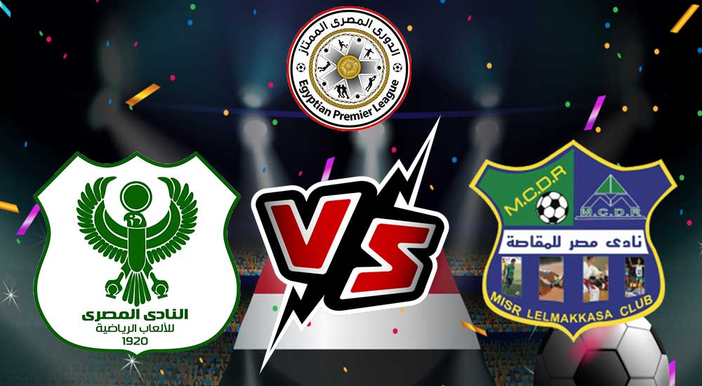 مشاهدة مباراة مصر المقاصة و المصري البورسعيدي بث مباشر 26-06-2022 Misr Lel Makasa vs Al Masry