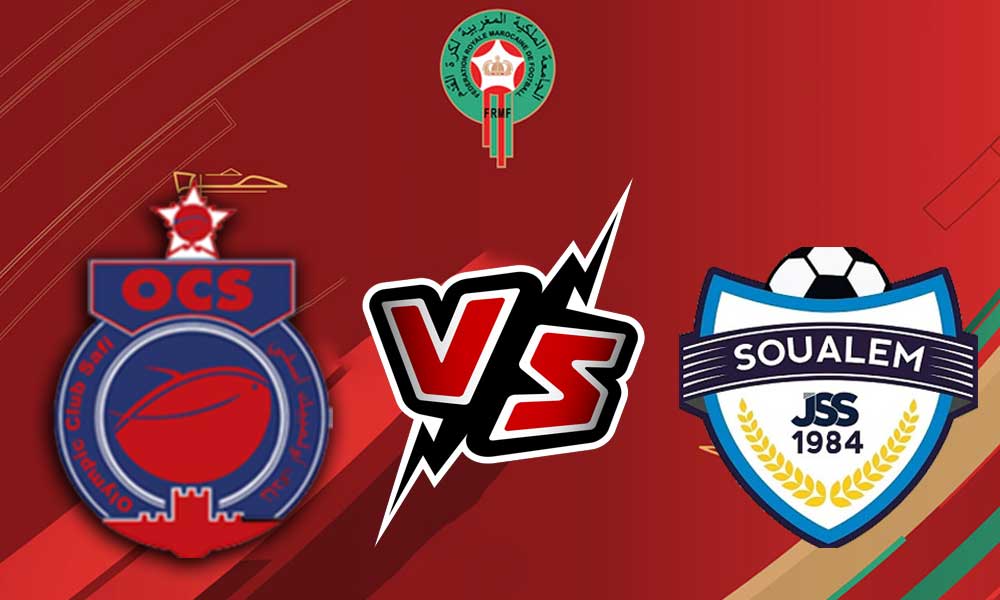 مشاهدة مباراة أولمبيك آسفي و شباب السوالم الرياضي بث مباشر 04-07-2022 Olympic Safi vs JS Soualem