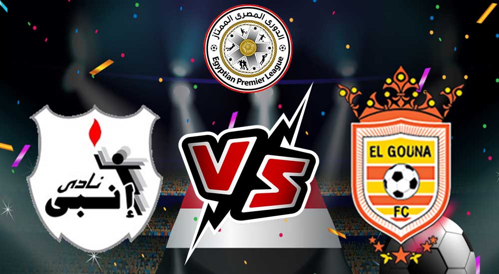مشاهدة مباراة إنبي و الجونة بث مباشر 13-07-2022 ENPPI vs El Gounah