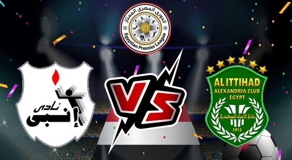 مشاهدة مباراة الاتحاد السكندري و إنبي بث مباشر 02/01/2023 Al Ittihad vs ENPPI
