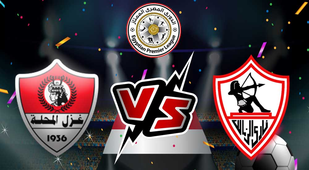 مشاهدة مباراة الزمالك و غزل المحلة بث مباشر 16-07-2022 Ghazl El Mehalla vs Zamalek