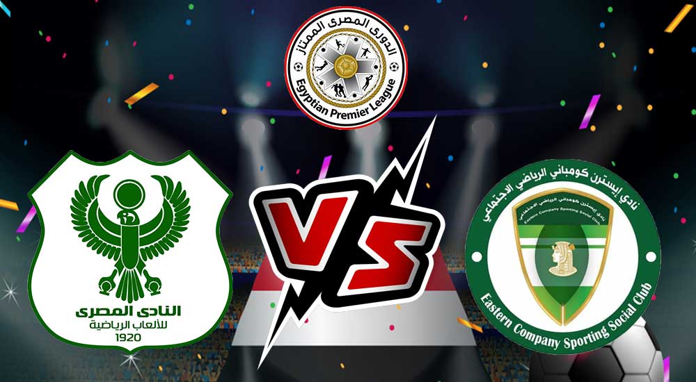مشاهدة مباراة المصري البورسعيدي و إيسترن كومباني بث مباشر 26-07-2022 Al Masry vs El Sharqia Dokhan