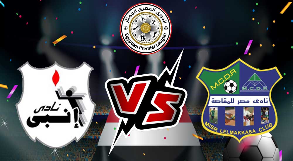 مشاهدة مباراة مصر المقاصة و إنبي بث مباشر 18-07-2022 Misr Lel Makasa vs ENPPI