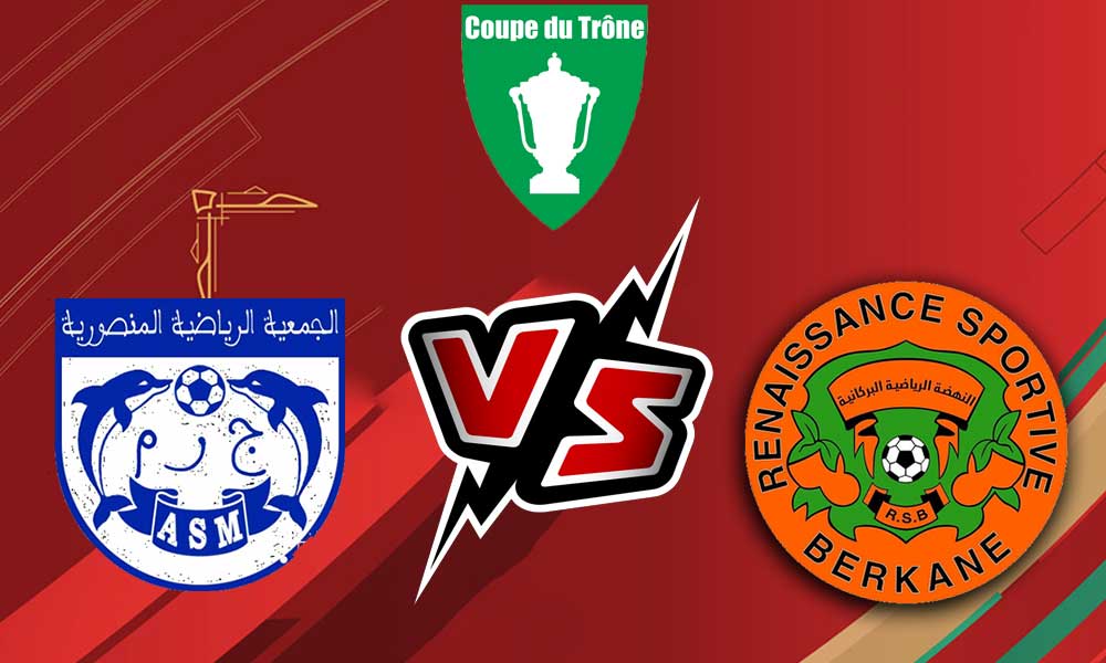 مشاهدة مباراة نهضة بركان و جمعية المنصورية بث مباشر 07-07-2022 كأس العرش