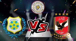 مشاهدة مباراة الأهلي و الإسماعيلي بث مباشر 21/08/2022 Al Ahly vs Ismaily