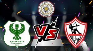 مشاهدة مباراة الزمالك و المصري البورسعيدي بث مباشر 26/08/2022 Al Masry vs Zamalek