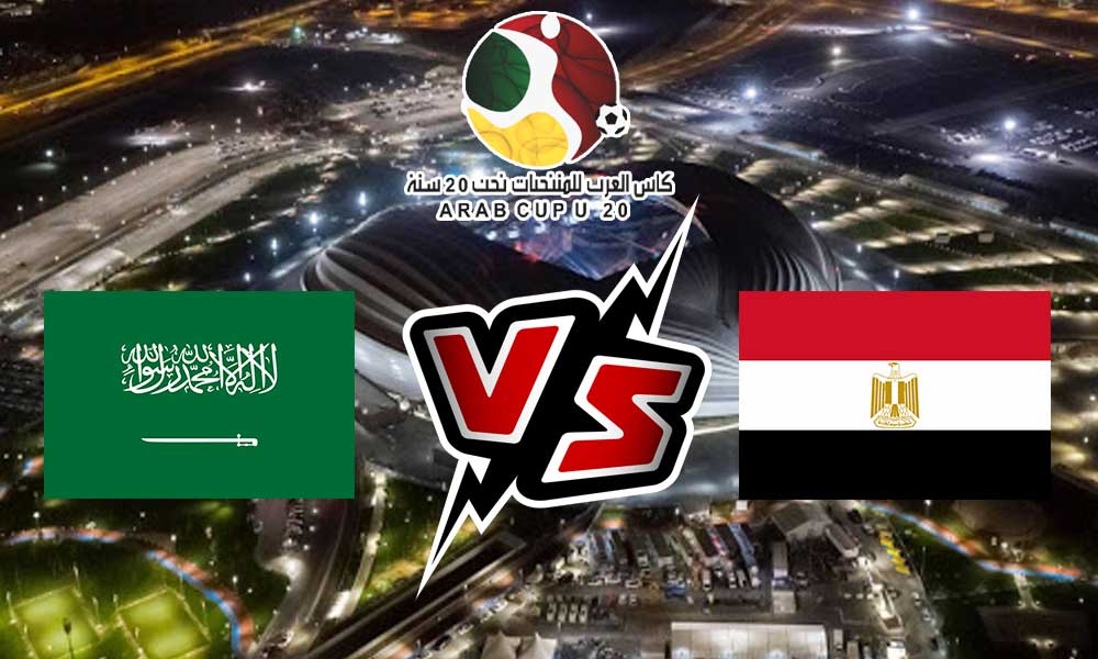 مشاهدة مباراة السعودية و مصر بث مباشر 06/08/2022 كأس العرب