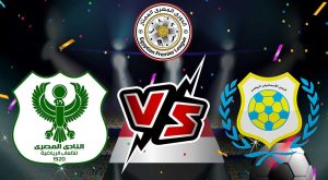 مشاهدة مباراة المصري البورسعيدي و الإسماعيلي بث مباشر 18/08/2022 Al Masry vs Ismaily