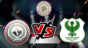 مشاهدة مباراة المصري البورسعيدي و طلائع الجيش بث مباشر 04/08/2022 Al Masry vs El Geish