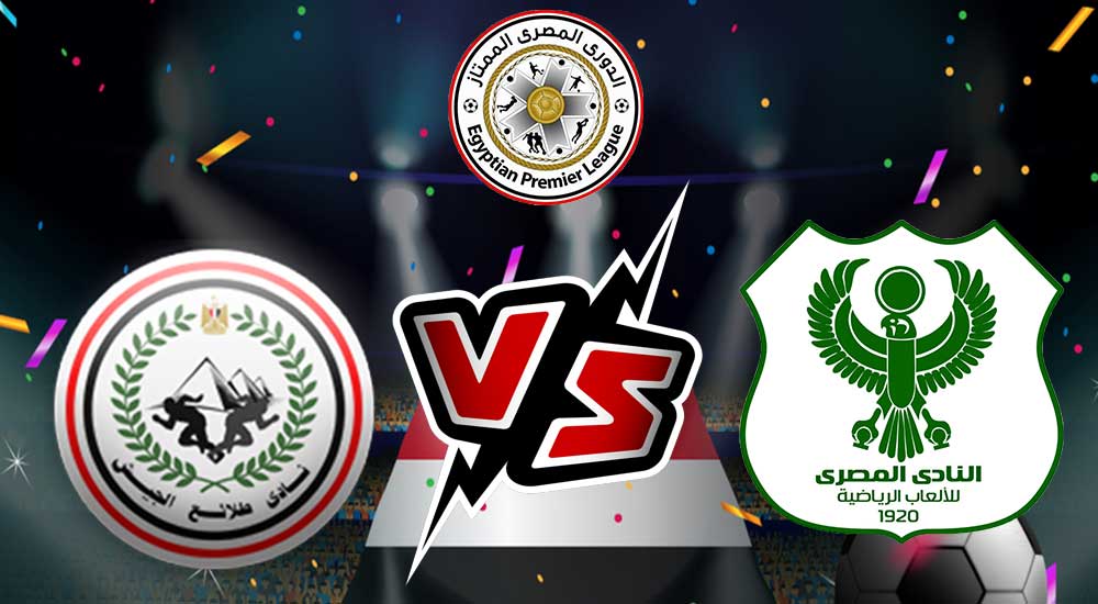مشاهدة مباراة المصري البورسعيدي و طلائع الجيش بث مباشر 2023-03-06 Al Masry vs El Geish