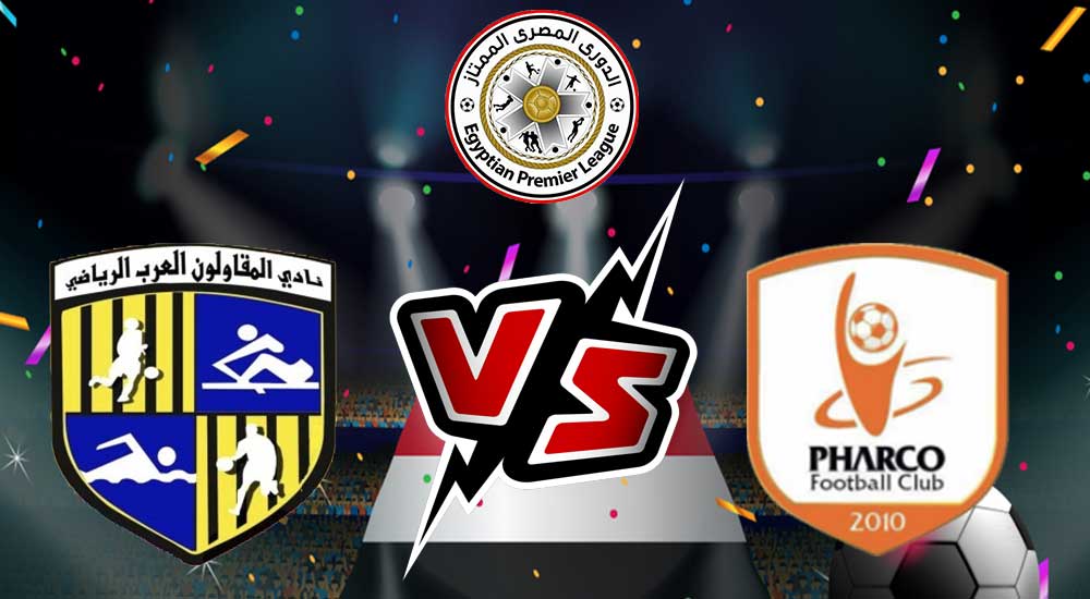 مشاهدة مباراة المقاولون العرب و فاركو بث مباشر 23/08/2022 Al Mokawloon vs Pharco