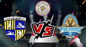 مشاهدة مباراة بيراميدز و المقاولون العرب بث مباشر 06/08/2022 Pyramids FC vs Al Mokawloon