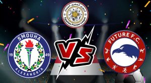 مشاهدة مباراة سموحة و فيوتشر بث مباشر 10/08/2022 Smouha vs Future