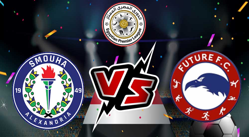 مشاهدة مباراة سموحة و فيوتشر بث مباشر 10/08/2022 Smouha vs Future