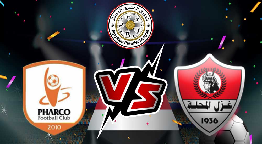 مشاهدة مباراة فاركو و غزل المحلة بث مباشر 27/08/2022 Pharco vs Ghazl El Mehalla