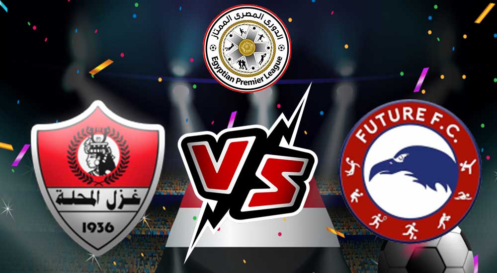 مشاهدة مباراة فيوتشر و غزل المحلة بث مباشر 06/08/2022 Future vs Ghazl El Mehalla